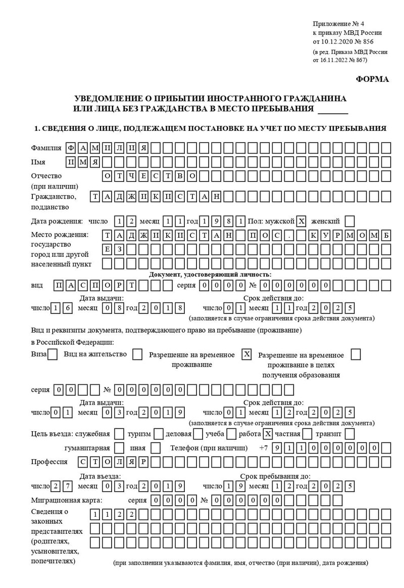 временная регистрация в Чечне временная регистрация в Чечне