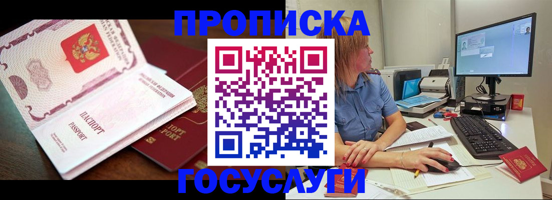 прописка для работы в Чечне