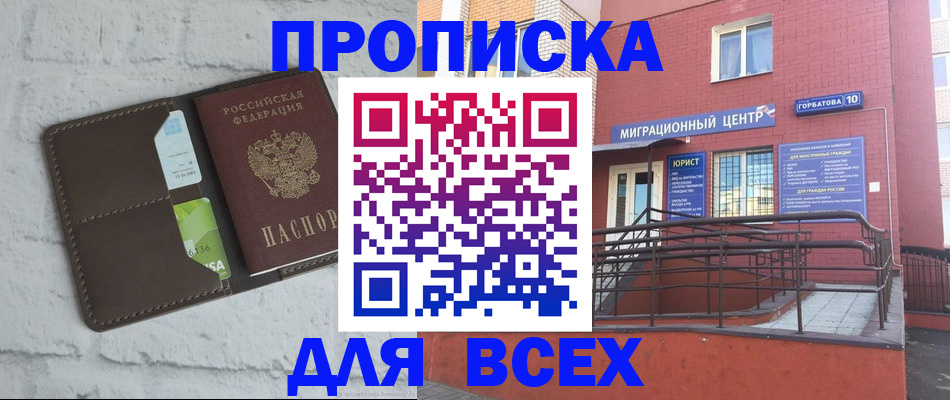 регистрация для школы в Чечне