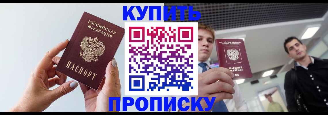 временная регистрация для всех в Чечне